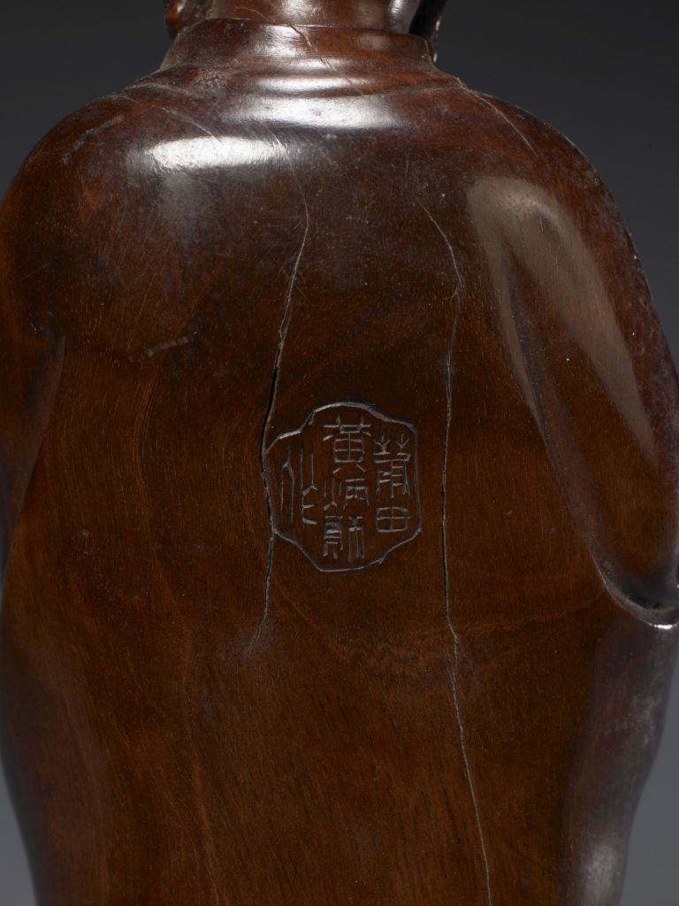 黄炳勋款木雕达摩像款识